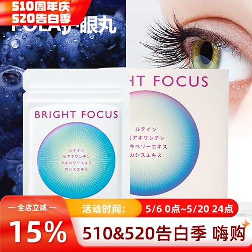 日本POLA蓝莓护眼丸缓解眼疲劳