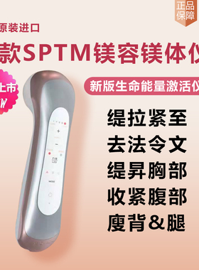 日本SPTM EMSIONALpro智能电子按摩美容仪美体去细纹收缩提拉紧致