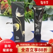 日本代购 POLA黑BA养肤3D遮瑕膏修饰遮盖色斑点痘印黑眼圈脸部专用