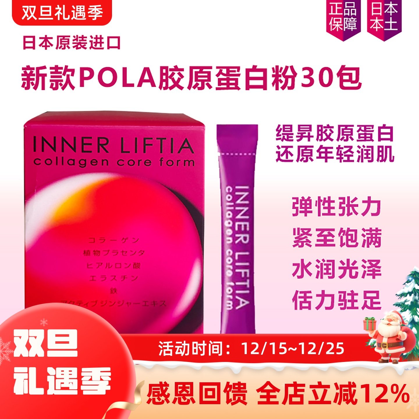 日本代购POLA宝丽胶原蛋白粉精华胎盘素铁全身嫩肤口服养颜