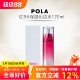 日本POLA宝丽红BA化妆水胶原蛋白爽肤紧致滋润补水长效保湿 美百白