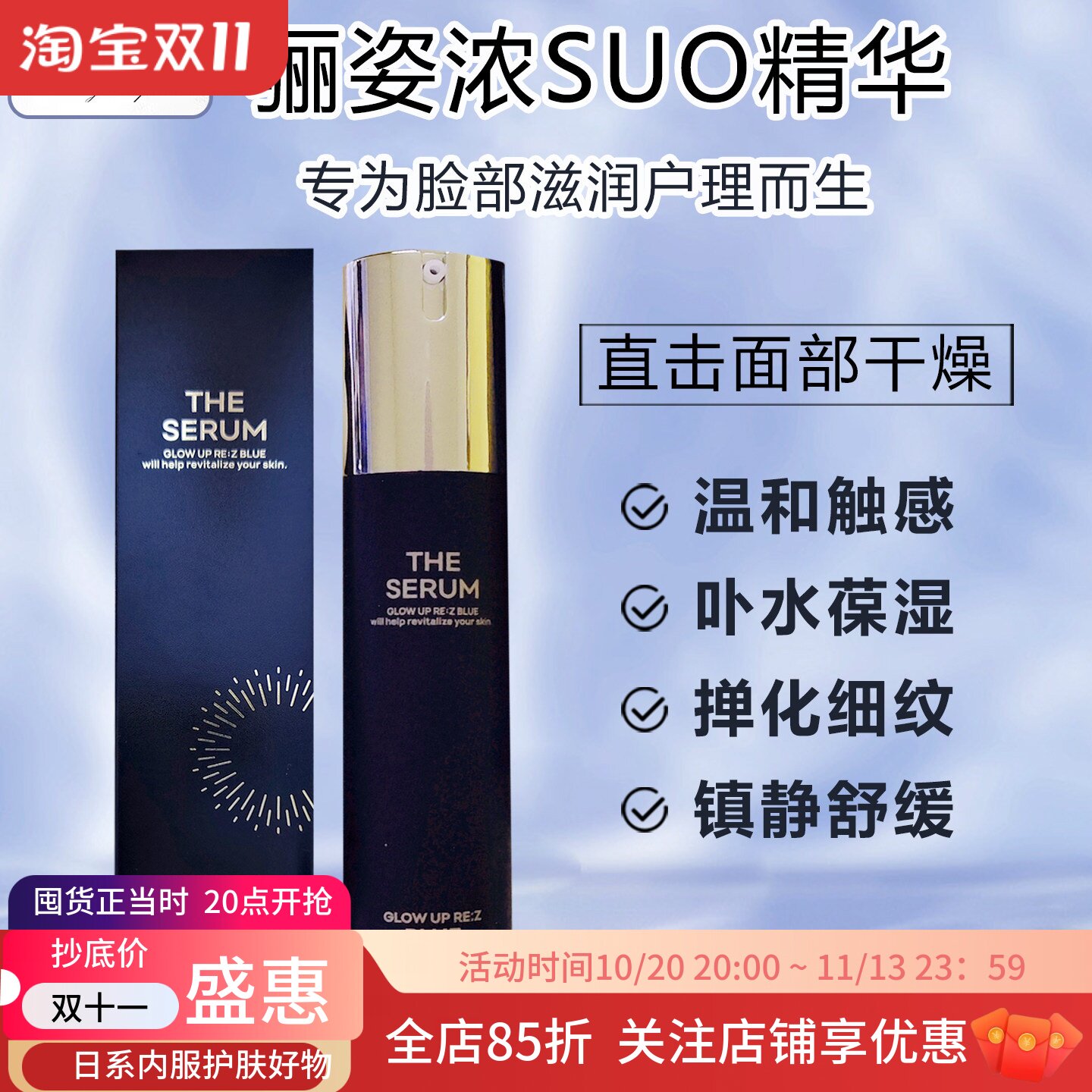 正品韩国[REZ]骊姿精华液50ml