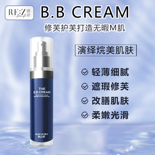 正品 韩国骊姿修复BB霜修饰肌肤打造无暇肌肤柔嫩光滑 包邮