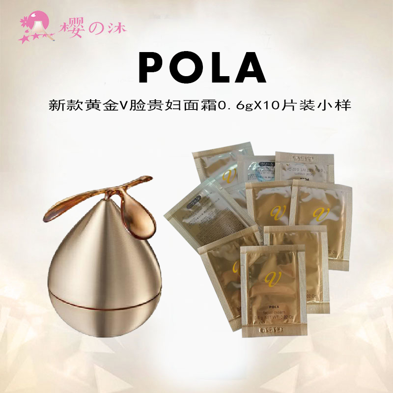 日本POLA/宝丽贵妇提拉紧致面霜