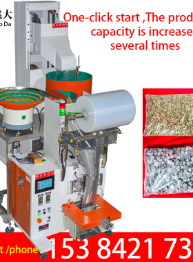 Hardware quantitative weighing and packaging machine Baler