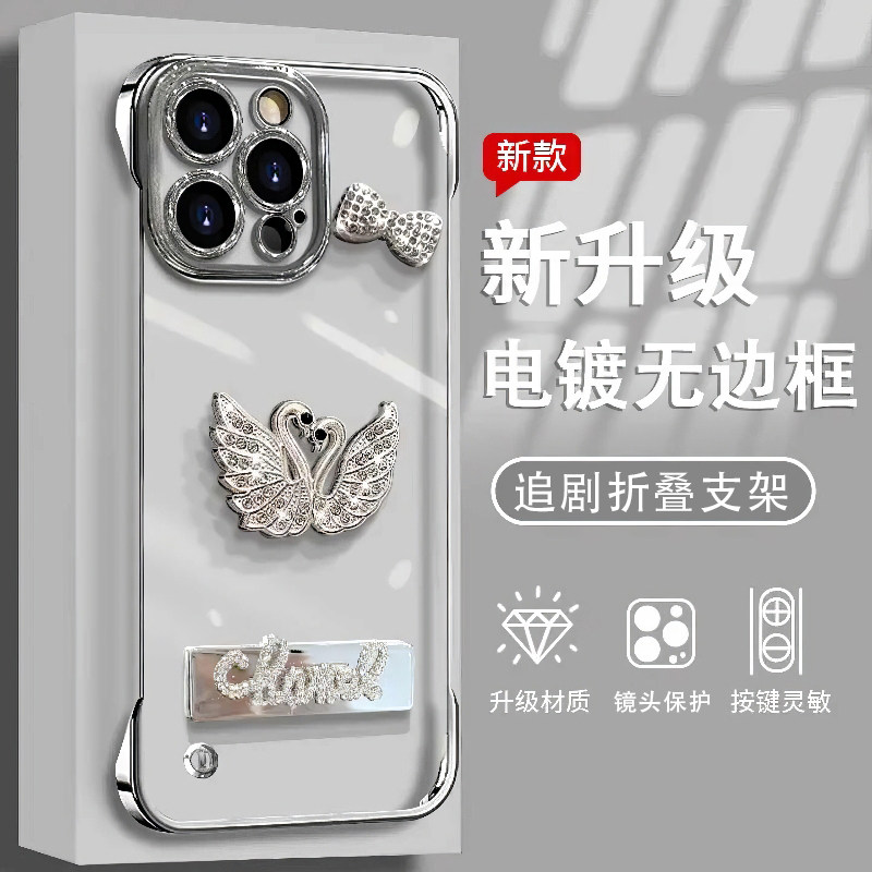 闪钻天鹅无边框适用苹果17promax手机壳华为nova15支架mate80新款荣耀x50简约p70高级oppo Reno14女vivo x200