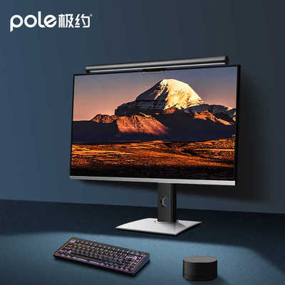 极约曲面屏幕挂灯显示器灯挂灯电脑屏幕灯电脑补光灯显示屏护眼灯