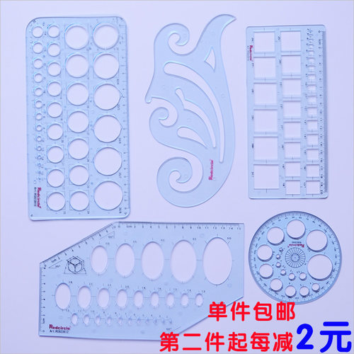 绘图模板画圆椭圆全圆仪直尺