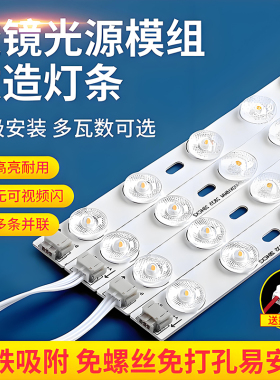 led吸顶灯高亮灯条贴片光源长条灯板替换灯带灯片改装灯盘三色光