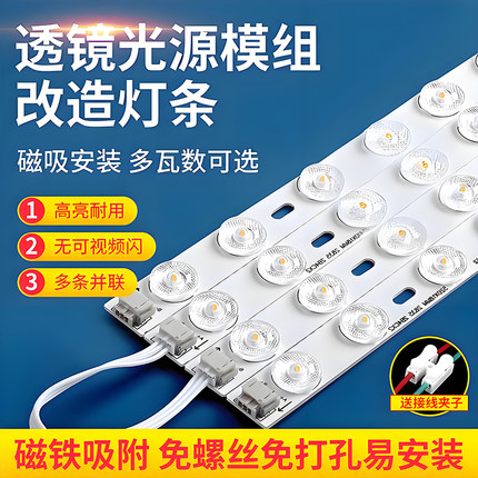 led吸顶灯高亮灯条贴片光源长条灯板替换灯带灯片改装灯盘三色光