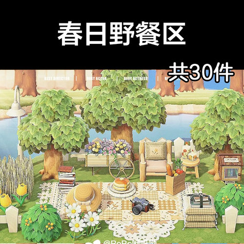 春日野餐区 动森2.0室外岛建装饰设计动物之森家具素材造景