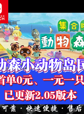 动森小动物村民岛领养杰克美玲小润茶茶丸柠檬娜穗星蜜雪儿艳后