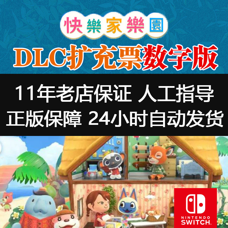 动物暖暖快乐家乐园素材家具装修设计动森dlc道具更新岛民