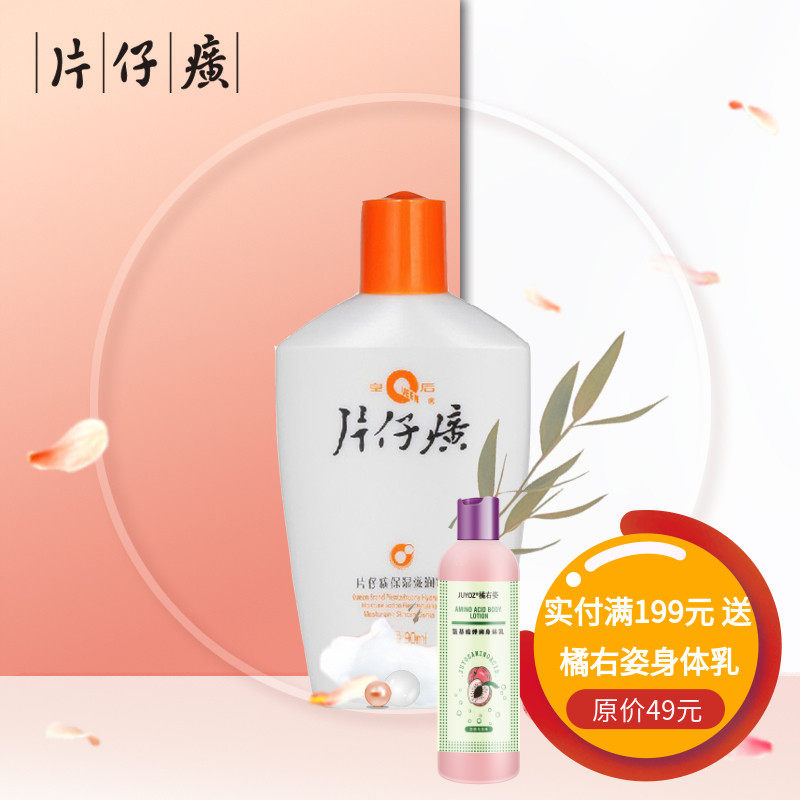 包含身体乳大宝好还是片仔癀好的词条