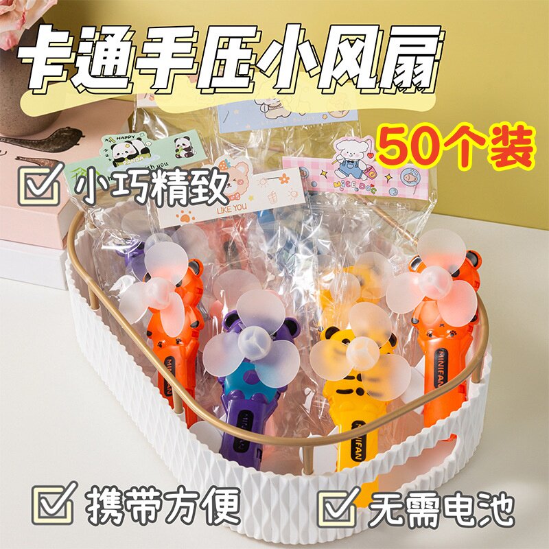 卡通手摇风扇学生夏季班级奖品幼儿园创意奖励小礼物地摊地推商品