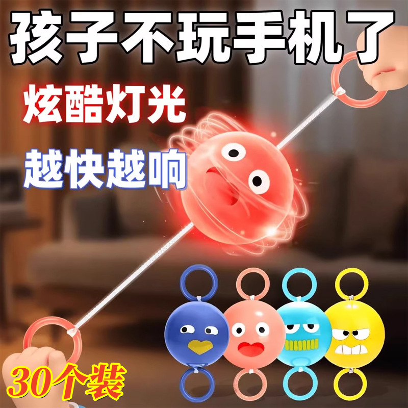 卡通发光拉哨飞球儿童娱乐解压玩具创意奖品幼儿园开学奖励小礼物