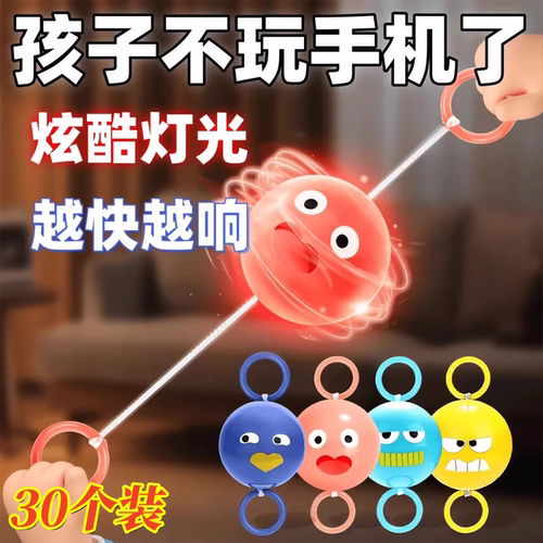 卡通发光拉哨飞球儿童娱乐解压玩具创意奖品幼儿园开学奖励小礼物