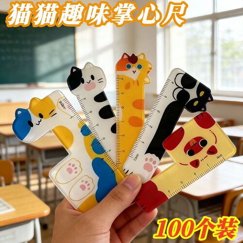 迷你猫猫掌心尺儿童节小礼物创意卡通文具尺子学生实用奖励小礼品