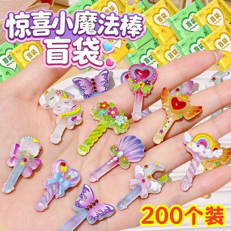 魔法棒惊喜盲袋女孩玩具奖品迷你拆拆乐幼儿园儿童创意奖励小礼物