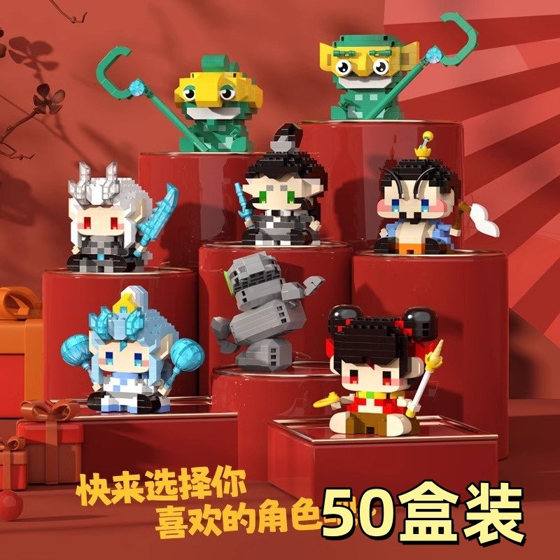 哪吒玩偶卡通公仔益智拼装积木儿童奖励玩具学生分享礼物桌面摆件,玩具/童车/益智/积木/模型,普通塑料积木,淘宝优惠券,粉丝福利购,淘宝优惠卷