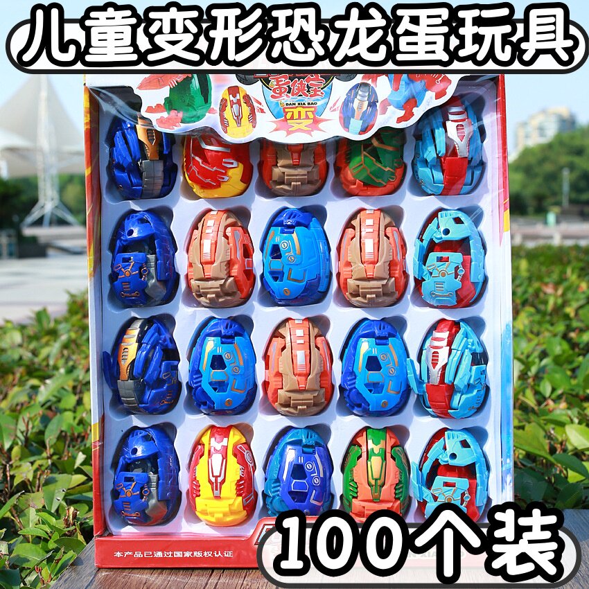 幼儿园创意奖励儿童小礼物奖品恐龙蛋玩具全班分享积分兑换礼品