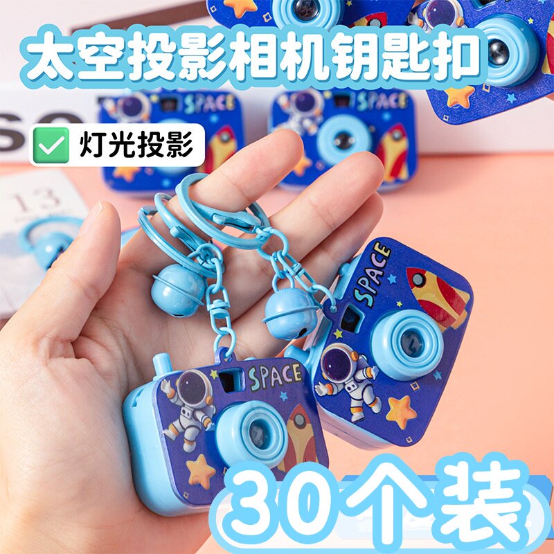 幼儿园奖励儿童小礼物全班分享创意奖品卡通投影相机玩具学生礼品