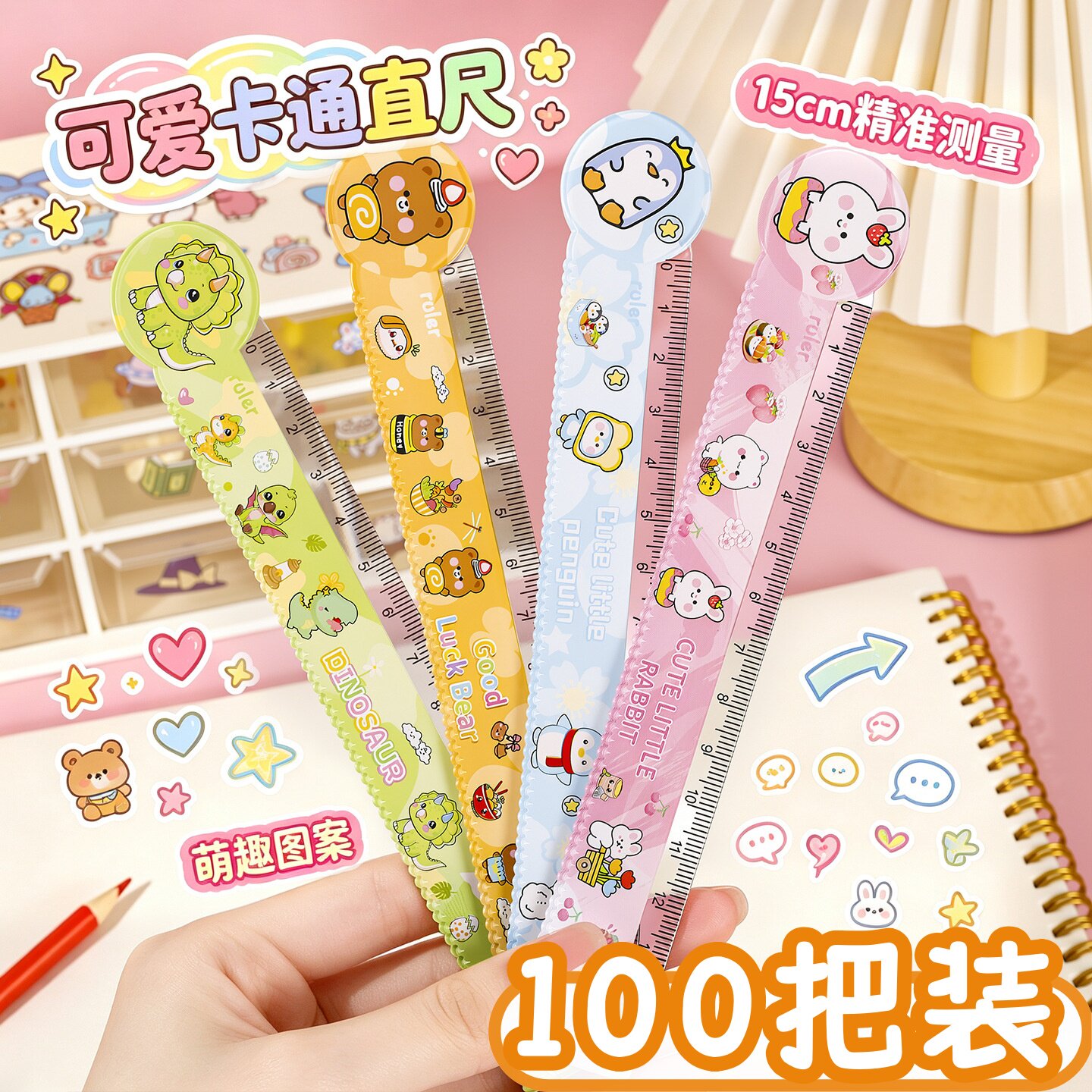 一二三年级小学生奖励小礼品实用文具卡通直尺奖品儿童激励小礼物