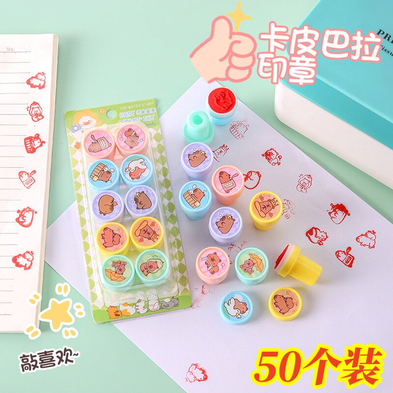 卡皮巴拉卡通可爱印章儿童小奖品幼儿园奖励小礼物学生表扬奖品