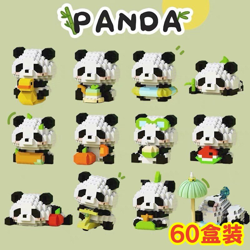 卡通熊猫拼装积木玩具盲盒奖品儿童生日伴手礼小学生开学小礼物