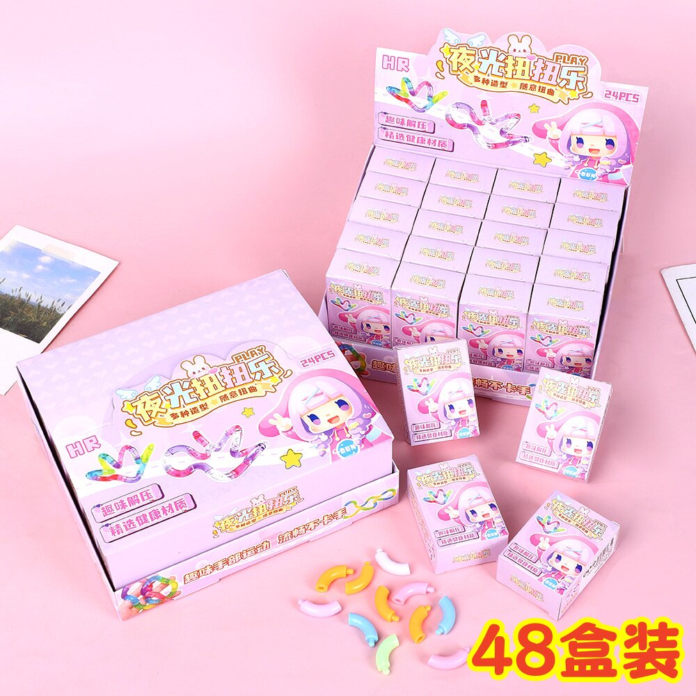 夜光扭扭乐盲盒幼儿园创意奖励小礼物儿童益智解压玩具学生伴手礼