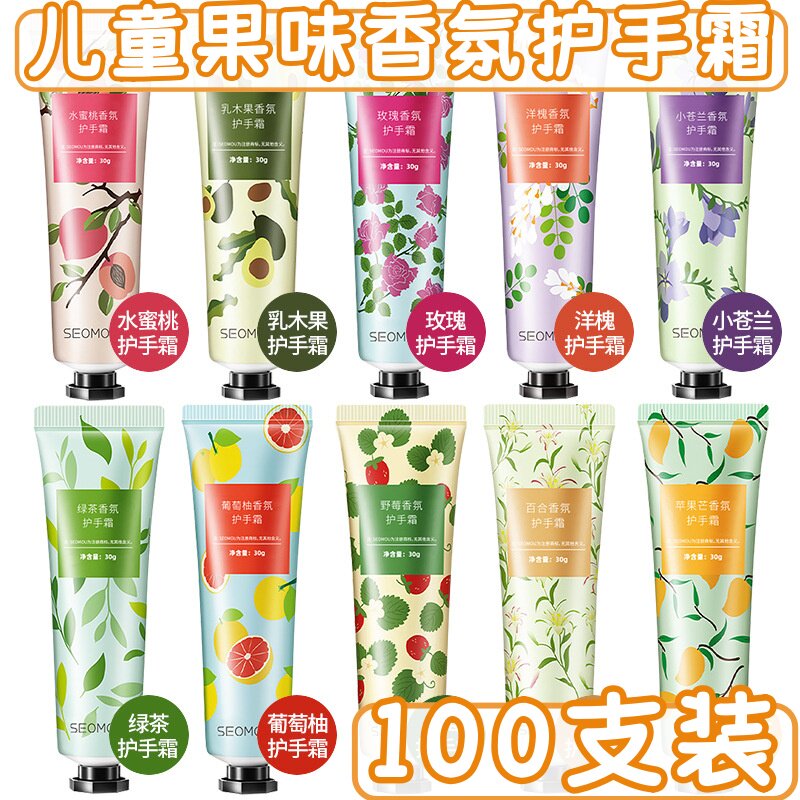 小学生实用小礼品奖励全班创意奖品香氛护手霜儿童礼物地推小商品