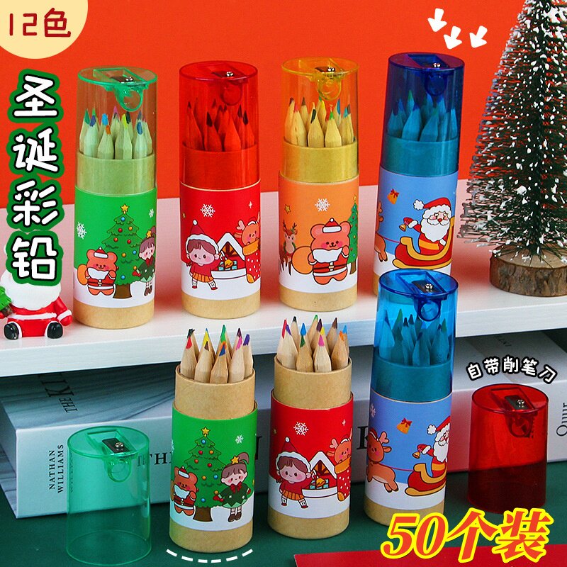 圣诞彩铅圣诞节小礼物创意奖励奖品幼儿园儿童全班分享绘画小礼品