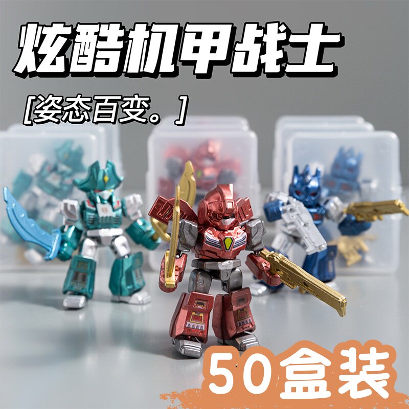 幼儿园全班创意小礼物儿童玩具变形斗卡战士学生活动奖励小礼品
