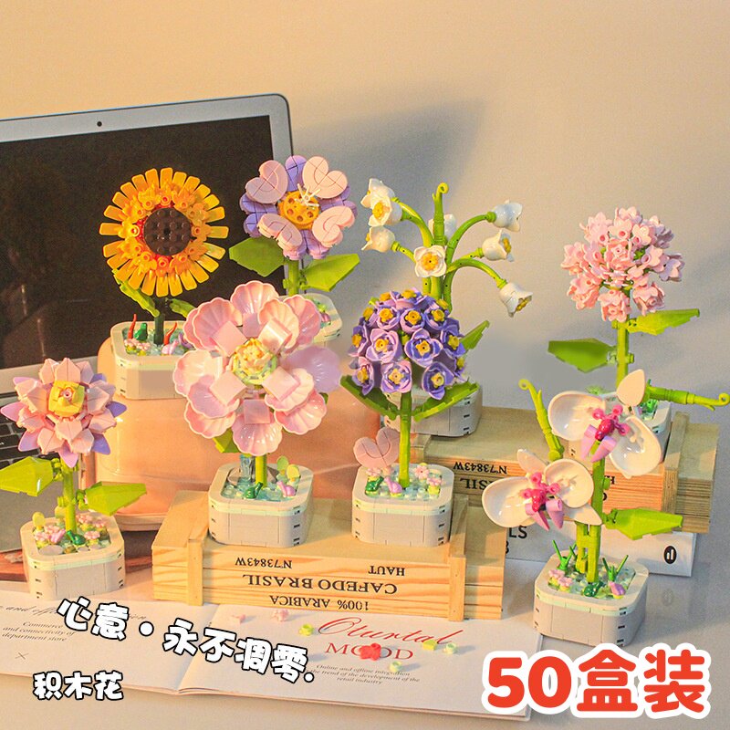 鲜花积木盲盒奖品儿童学生奖励小礼品送老师幼儿园创意生日伴手礼