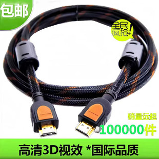 黄刀1.4版 高清线3d电脑电视数据连接线液晶显示器机顶盒ps4投影仪