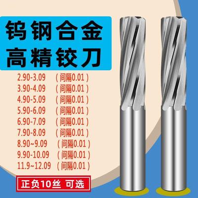 小数点0.01钨钢铰刀公差高精度机用绞刀螺旋整体合金超硬材料