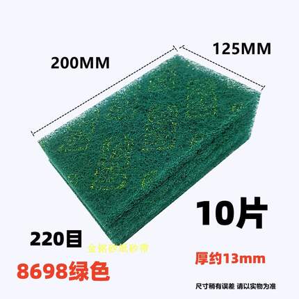 XN百洁布 8698拉丝布 不锈钢拉丝布/绿色尼龙布 清洁百洁布5*8寸
