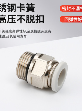 G螺纹气动接头白色PCG8螺纹直通快速快插气动接头带O型密封圈