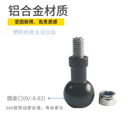 17/25mm拓展球头螺丝座机