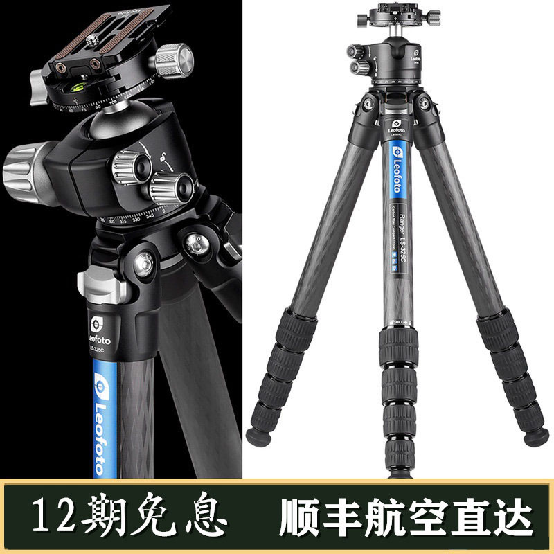 徕图/LeofotoLS-325C纤维三脚架