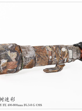 适用SONY索尼 FE 400-800mm F6.3-8 G OSS镜头迷彩炮衣480保护套