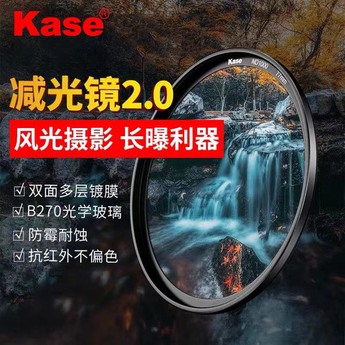 kase卡色nd减光镜中灰中灰密度镜