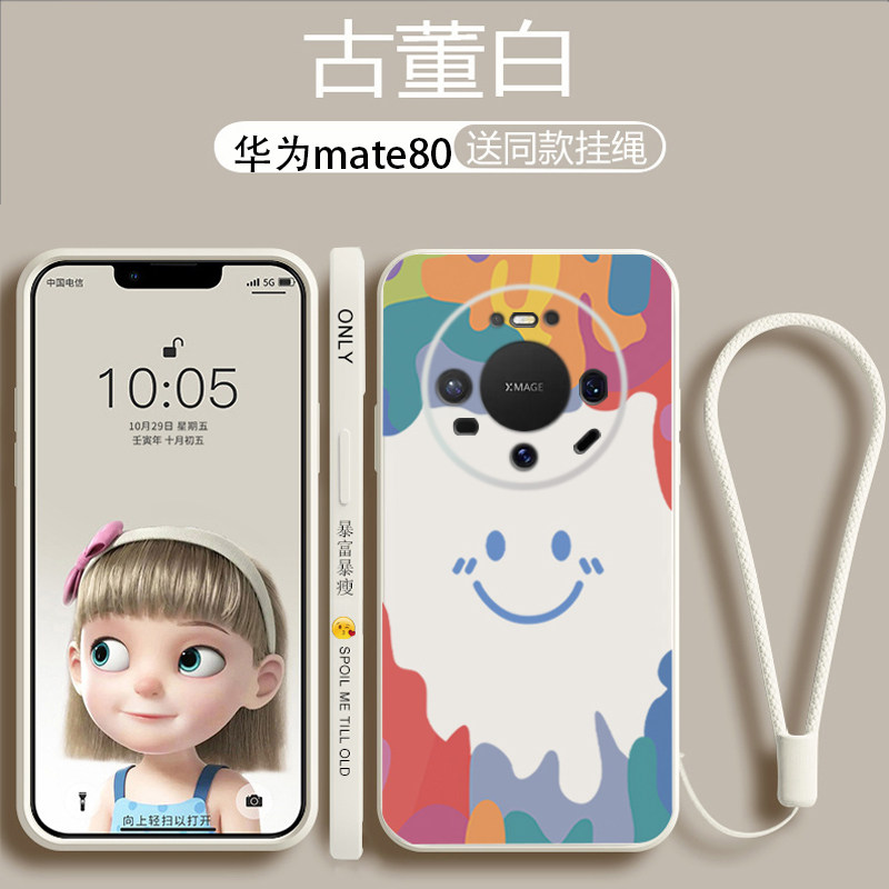 适用华为mate80手机壳新款Mate80pro硅胶软壳防摔max全包防摔mate70网红男女款70pro创意保护套60高级感外壳