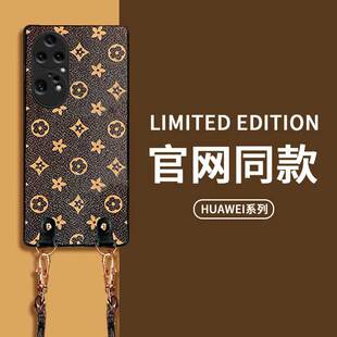 适用华为p50e手机壳复古潮牌欧美风p50pro奢华皮纹保护套p40pro创意斜挎挂绳p20/p30pro全包防摔时尚网红女款