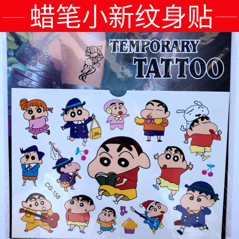 蜡笔小新纹身贴防水持久纹身贴仿真卡通男女童手臂纹身水转印贴纸