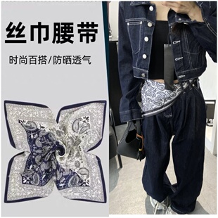 系在腰上的丝巾60*60方巾搭配牛仔裤街舞腰带时尚腰果花防晒披肩