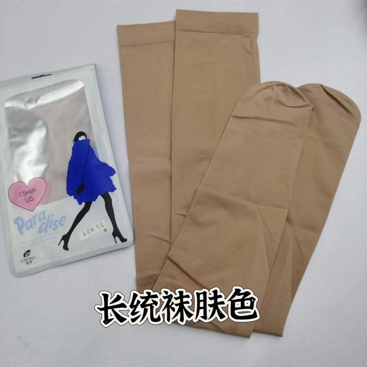春夏季女天鹅绒肤色黑色长统袜高连裤袜/打底袜