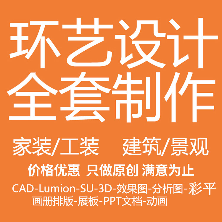 PS彩平鸟瞰图建筑作品效果图代做景观室内环境艺术设计方案3D代画