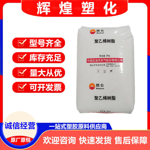 HDPE 独山子石化 DMDA-8008H DMDA-8920 DMDA-8008 高强度塑料箱