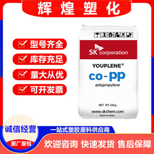 PP 韩国SK R370Y B380G BX3900 BX3800 容器 电子电器 汽车应用